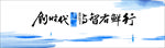 海尔冰箱发布会视觉