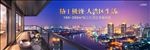 大湾区户外