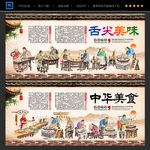 舌尖上的中国