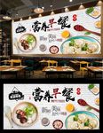 早餐背景墙