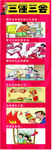 三懂三会