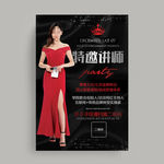 微商讲师