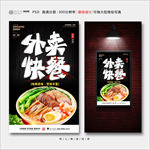 快餐