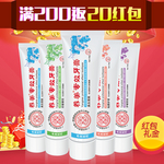 牙膏主图