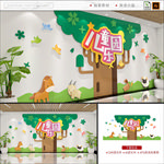 儿童乐园