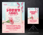 母亲节珠宝海报