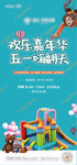 五一嘉年华 抓娃娃 城堡 刷屏