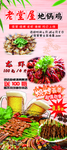 烧烤 龙虾展架