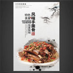 风味手撕骨