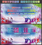 五四 青年节