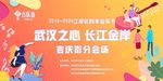 跨年音乐节现代简约潮流清新卡通