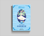 胶原蛋白粉