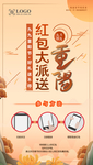 重阳节活动海报