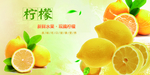 柠檬