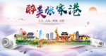 张家港人文明生态宜居城市印象海