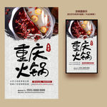 火锅