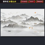 新中式