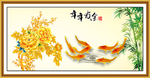 年年有余