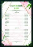 美容美体