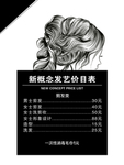 美发价目表