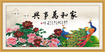家和万事兴