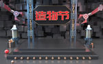 c4d背景素材