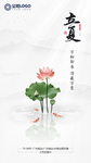 立夏微信