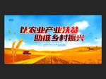 农业