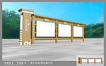 宣传栏
