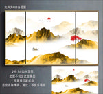 金色山水