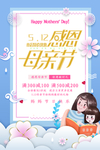 母亲节