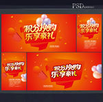 积分兑换