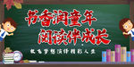 书香中国
