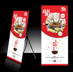 火锅店展架 美食展架