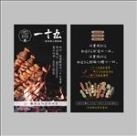 一十九烤串