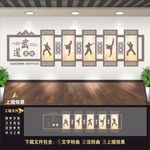 武术文化墙