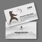 武术名片