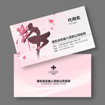 舞蹈名片
