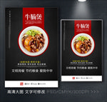 牛腩煲海报