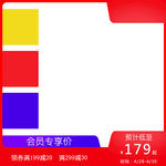 主图