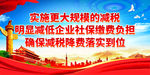 实施更大规模的减税