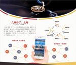 图标展板设计