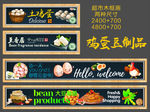 吊楣木框画（鸡蛋和豆制品）
