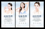 美容