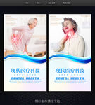 医疗科技
