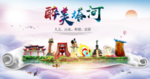 塔河县人文明生态宜居城市印象海
