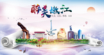 嫩江县人文明生态宜居城市印象海