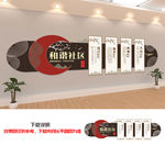 文明社区社区文化