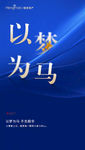 五四青年节蓝金海报