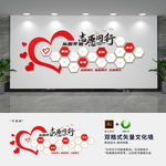 志愿者之家风采墙